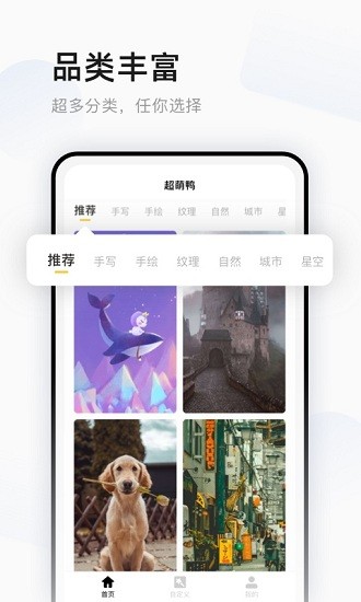 超萌鸭壁纸app.jpg