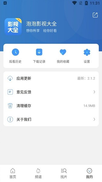 泡泡影视大全app