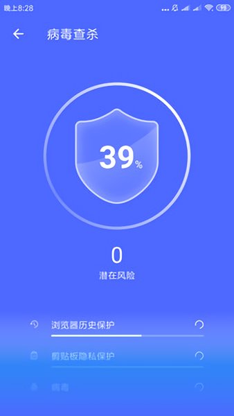 安心清理管家app