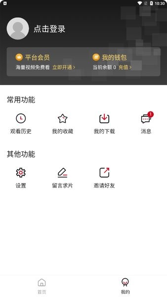 森之屋动漫app