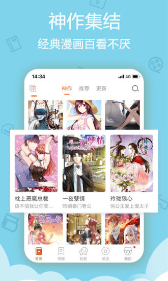 爱动漫网app