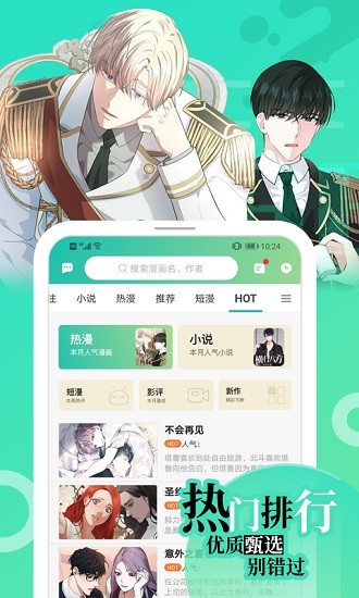 画涯漫画app.jpg