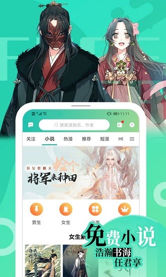 画涯漫画app.jpg