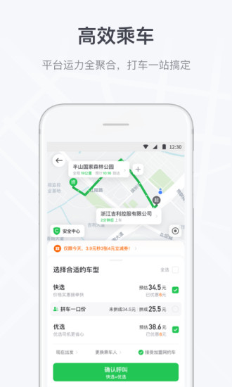 曹操出行app