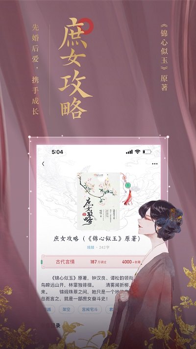 潇湘阅读app.jpg