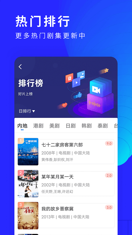 洛克视频app