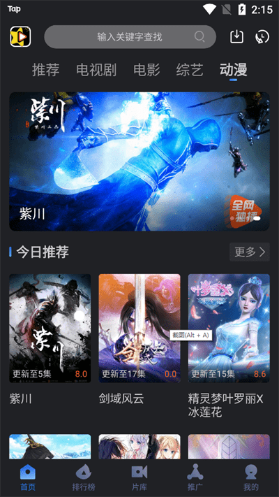 星夜影视app.png