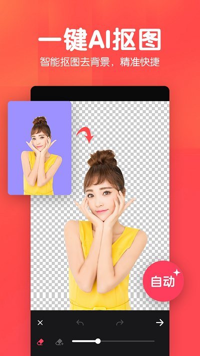 美易p图app