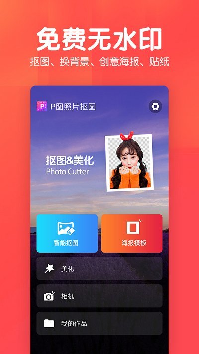 美易p图app