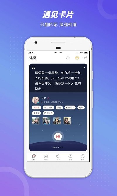 语玩交友app.jpg