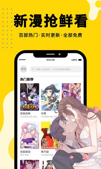 漫画360app