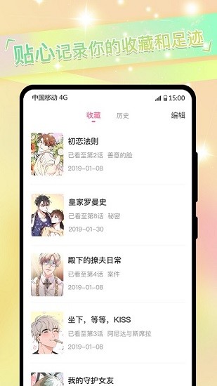 免耽漫画app