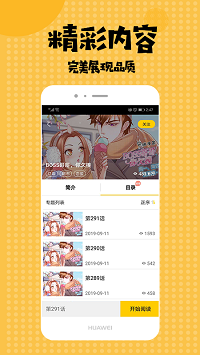 扑飞漫画app