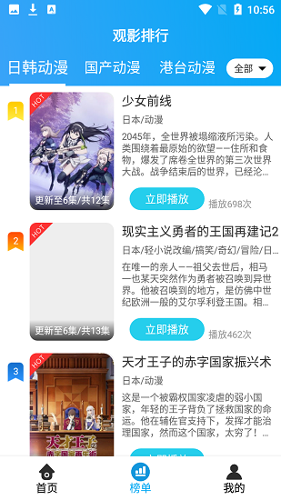 小鸟动漫app