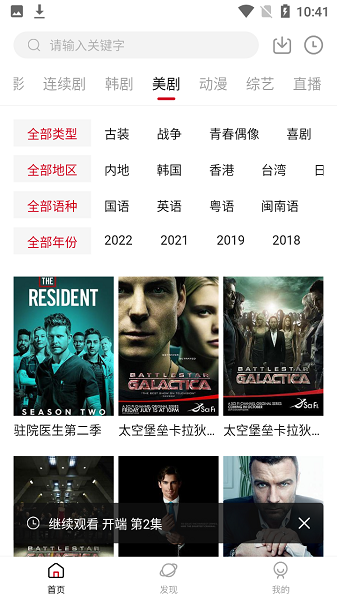 米兔视频app