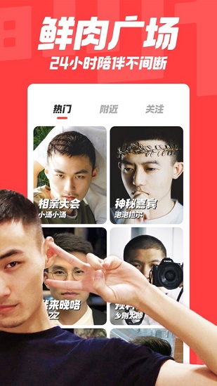 翻咔交友app