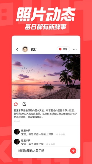 翻咔交友app