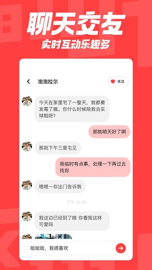 翻咔交友app.jpg