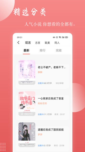 读乐星空app