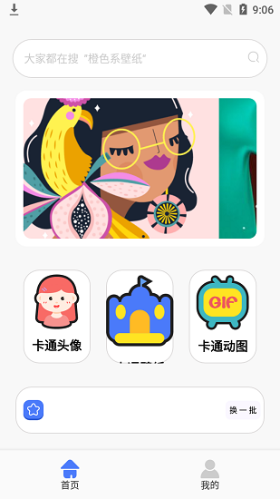 fine壁纸app