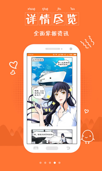 奇热漫画app