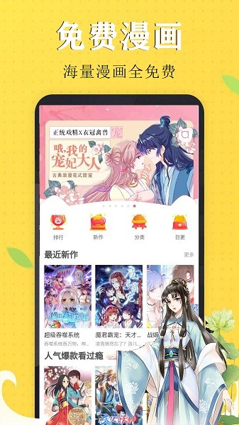 快读免费漫画大全app