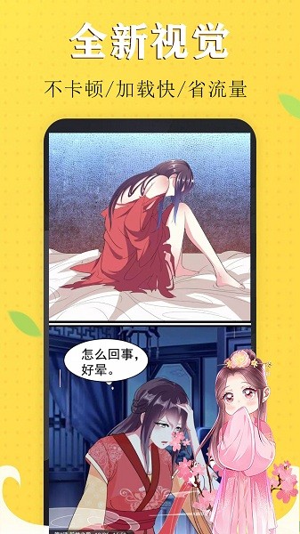 快读免费漫画大全app