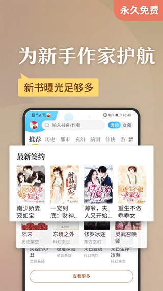 塔读小说app