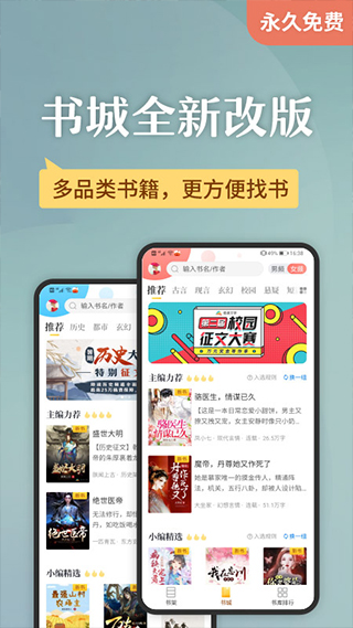 塔读小说app.jpg