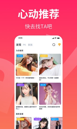 哈呀交友app