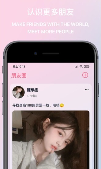 觅桃聊天app