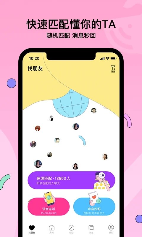 赫兹社交app