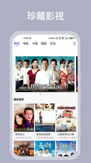 掌上影视大全app.jpg 掌上影视大全app.jpg