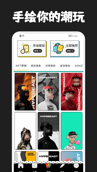 奇咖壁纸app