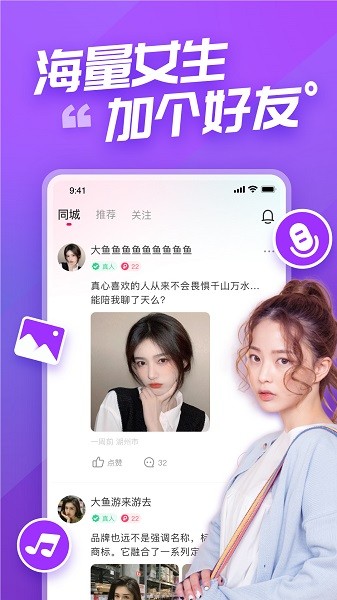 语甜交友app.jpg