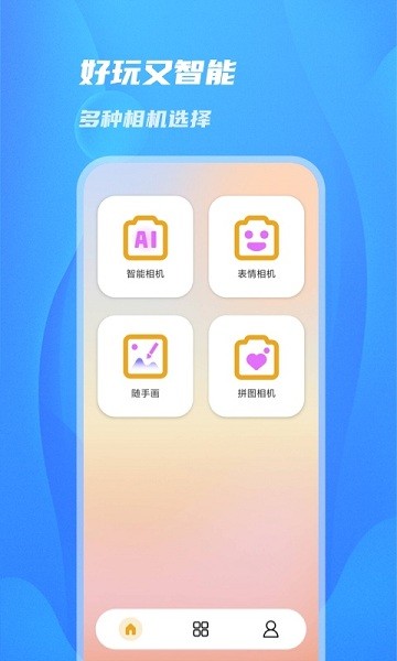 阳光相机app