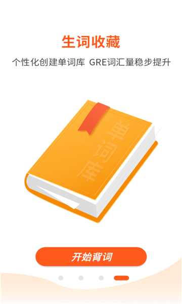 速记gre单词.png