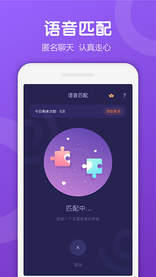 uki交友app