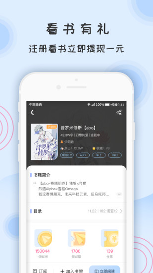 一纸小说app