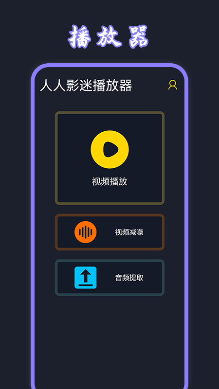 飞蛙影视app