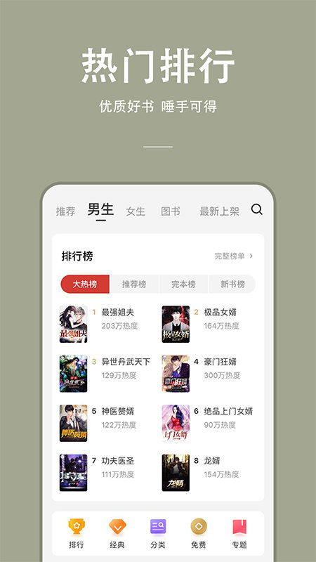 连尚读书app.jpg