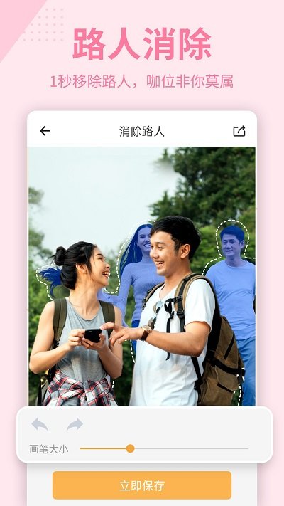 抠图p图app