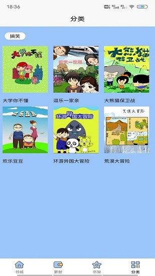 啵乐漫画