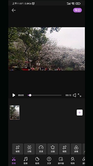 小手AI视频剪辑