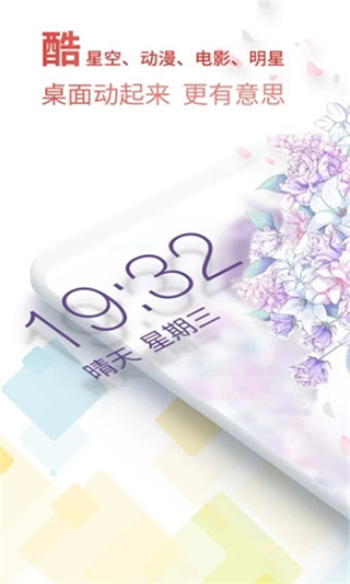 魔法壁纸