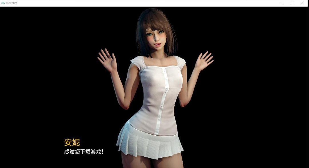 永恒世界Eternum