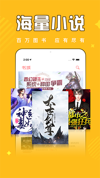 饭团追书app