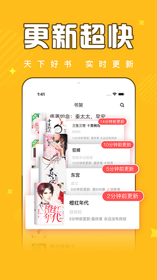 饭团追书app