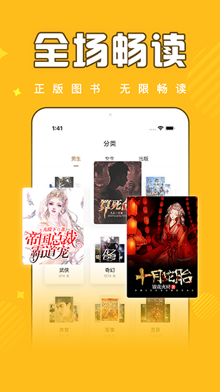 饭团追书app.png