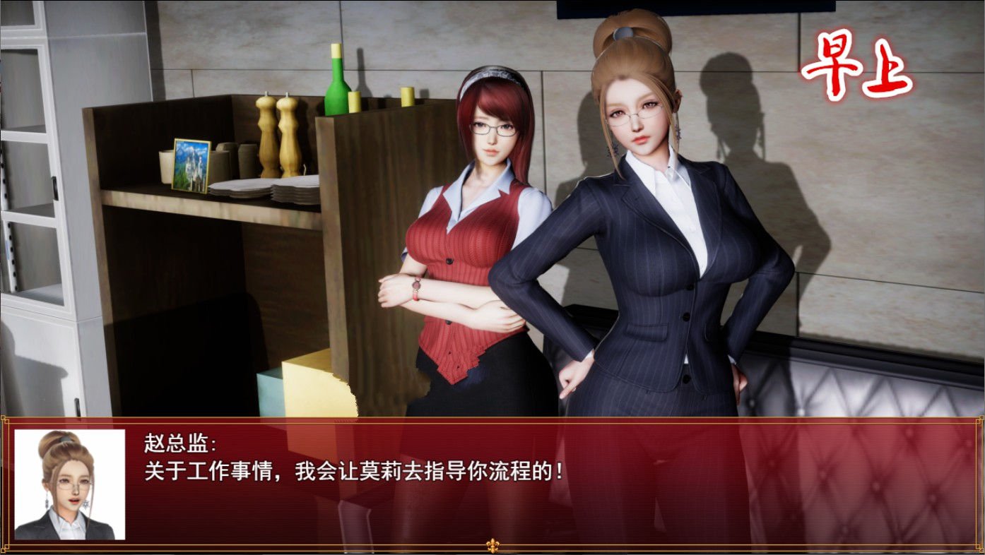 我的都市生活繁星汉化版